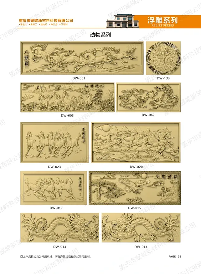 ลายสัตว์
