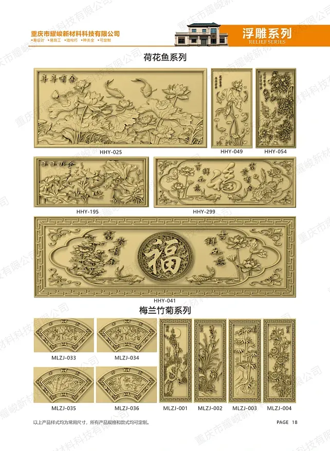 ลายเหมย-กล้วยไม้-ไผ่-เบญจมาศ