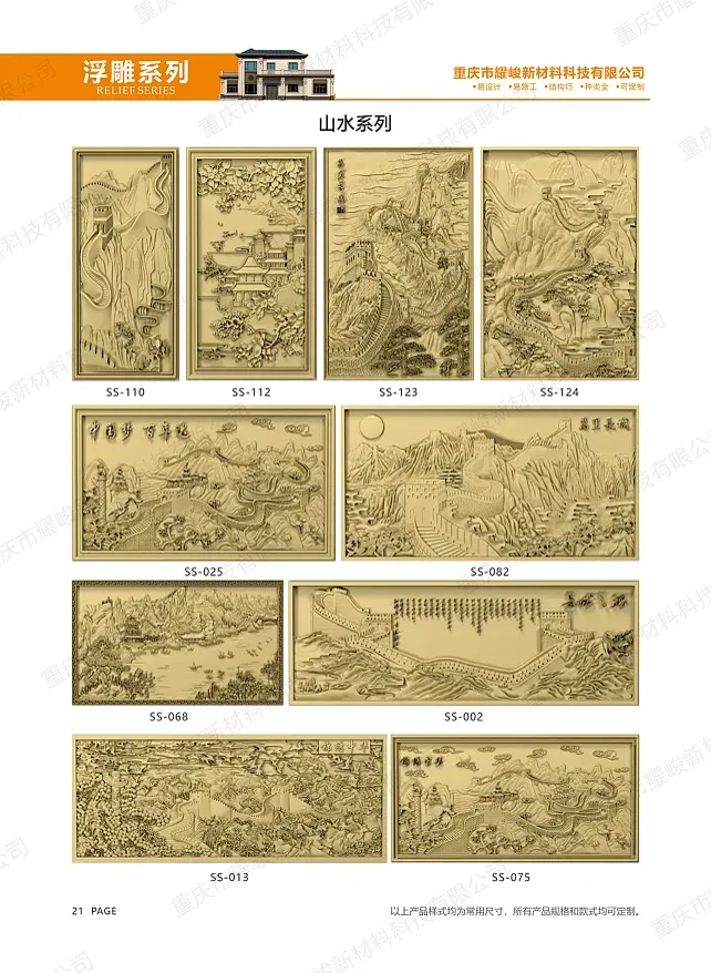 ลายภูเขาน้ำ