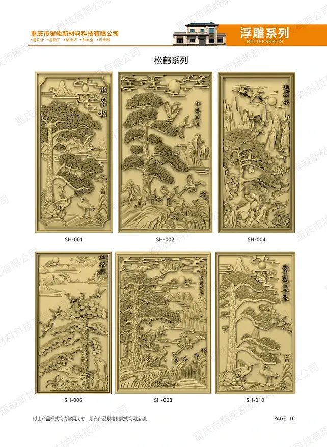 ลายสน-นกกระเรียน