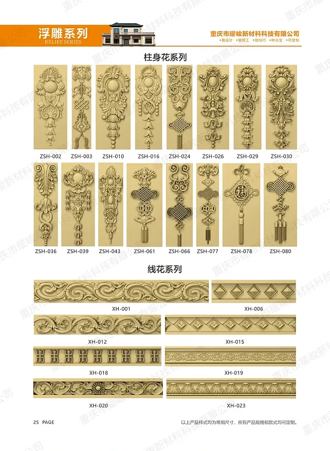 ลายดอกเส้น
