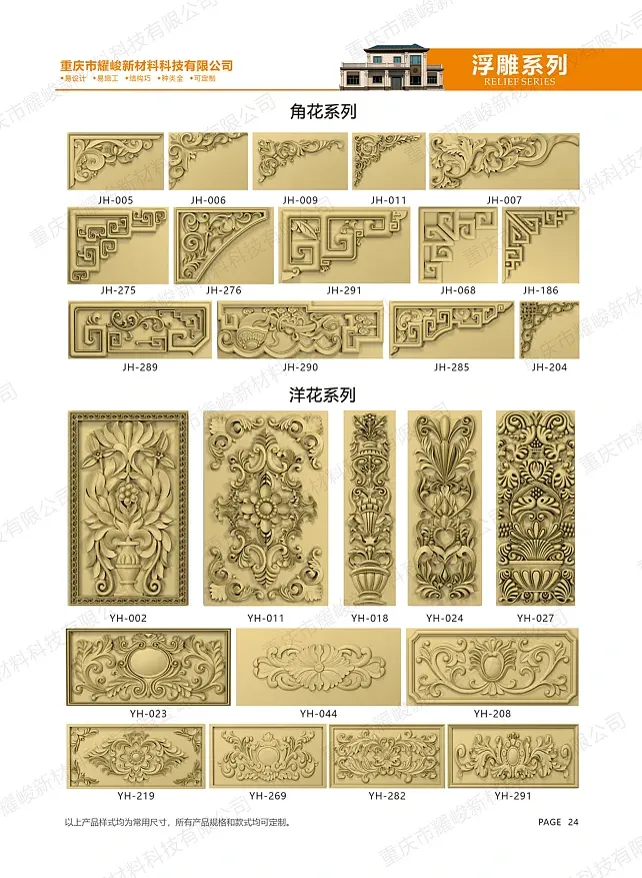 ลายดอกตะวันตก