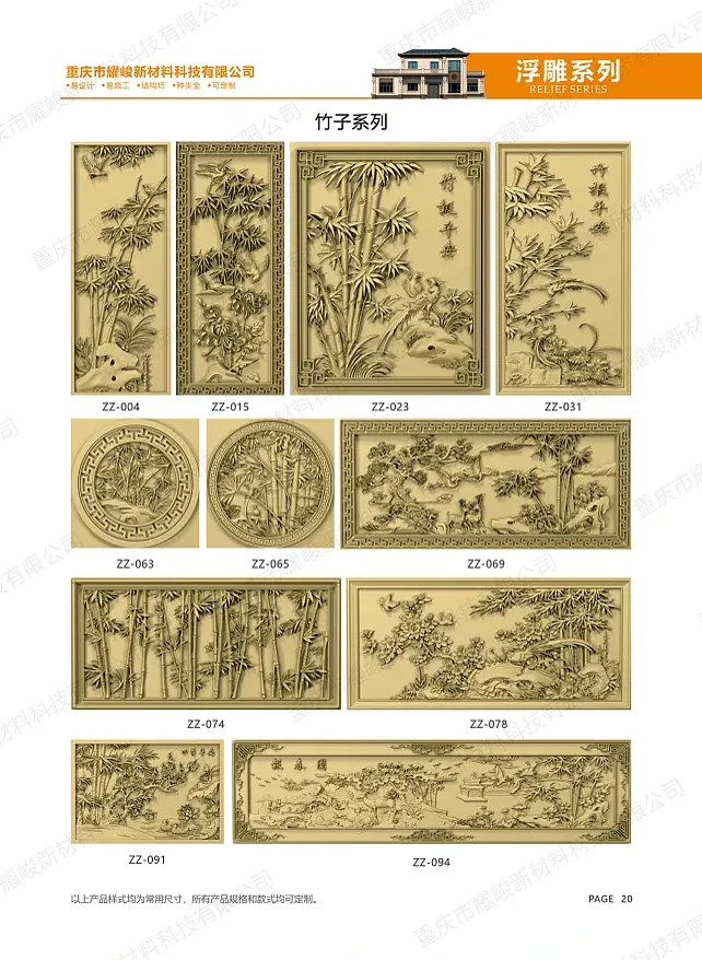 ลายไผ่
